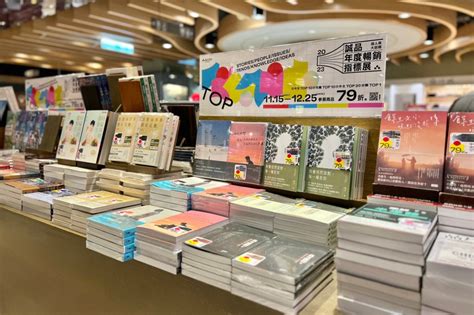 排行榜 書|誠品書店「2023年度暢銷書單Top10」，「與自己和解。